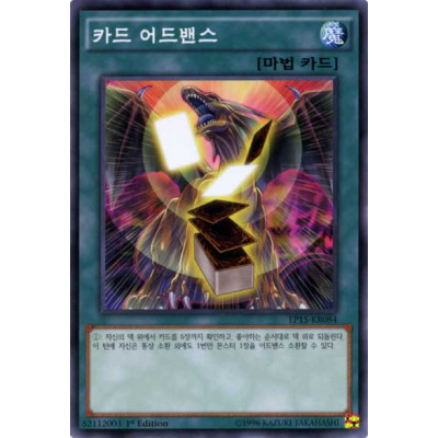 Card Advance - EP15-KR084 - Nova