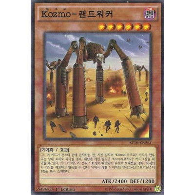 Kozmo Landwalker - EP16-KR015