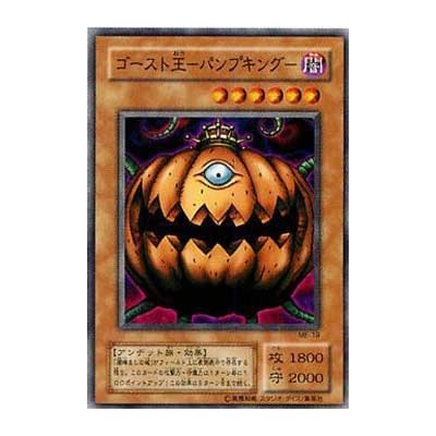 Pumpking the King of Ghosts - ME-19