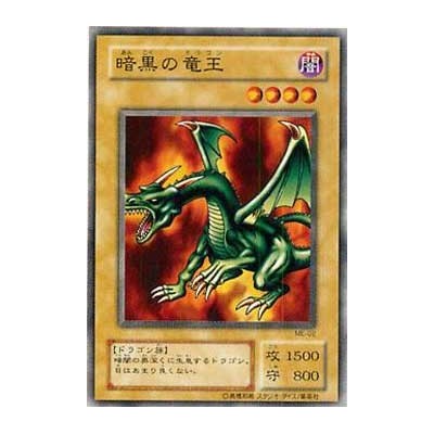 Blackland Fire Dragon - ME-02