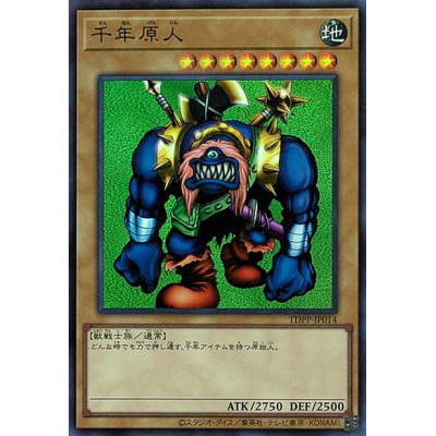 Sengenjin - TDPP-JP014 - Quarter Century Secret Rare