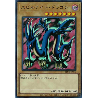 Serpent Night Dragon - TDPP-JP015 - Quarter Century Secret Rare