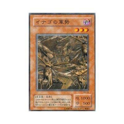 Swarm of Locusts - PH-22