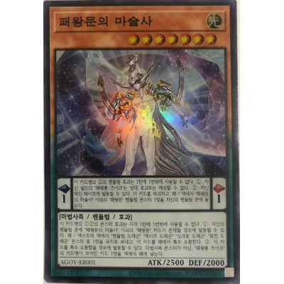 Supreme King Gate Magician - AGOV-KR001