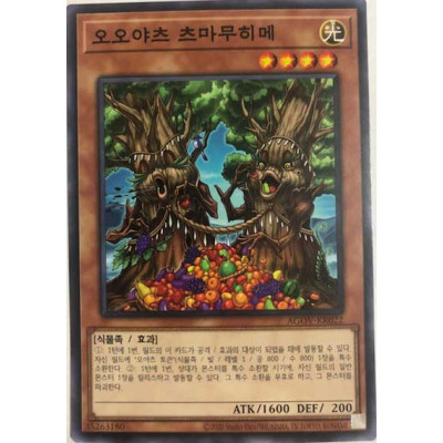 Seed-Spitting Saplings - AGOV-KR022