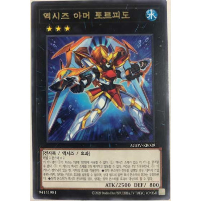 Xyz Armor Torpedo - AGOV-KR039