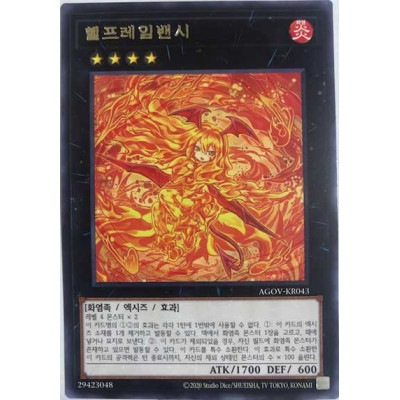 Infernal Flame Banshee - AGOV-KR043