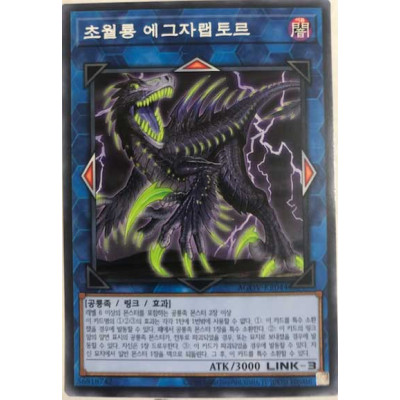 Transcendosaurus Exaraptor - AGOV-KR044