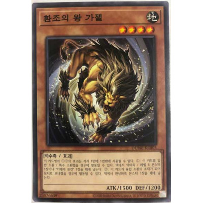 Gazelle the King of Mythical Claws - DUNE-KR003