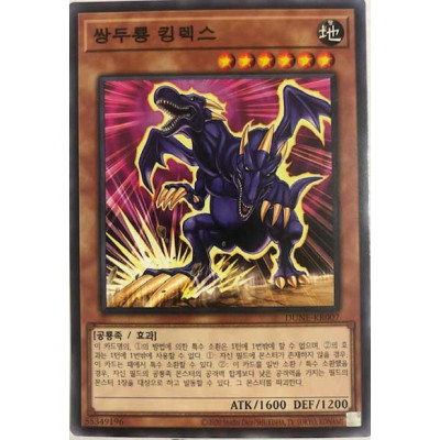 Double-Headed Dino King Rex - DUNE-KR007