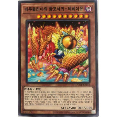 Nemleria Dream Devourer - Reveil - DUNE-KR016