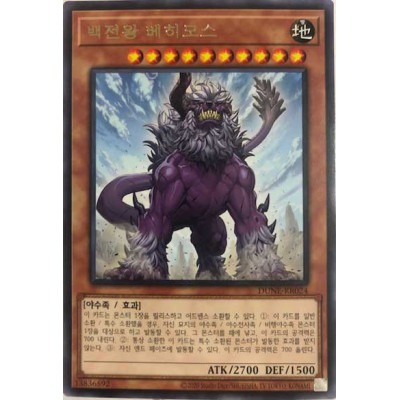 Behemoth the King of a Hundred Battles - DUNE-KR024