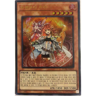 Hiita the Fire Channeler - DUNE-KR026