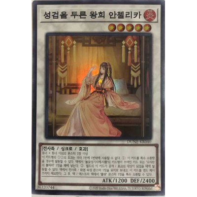 Angelica, Princess of Noble Arms - DUNE-KR040