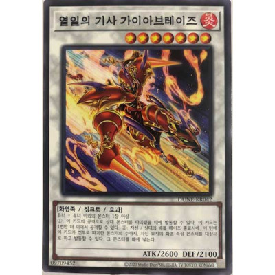 Gaia Blaze, the Force of the Sun - DUNE-KR042