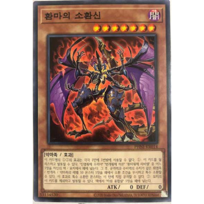 Phantasmal Summoning Beast - PHNI-KR014