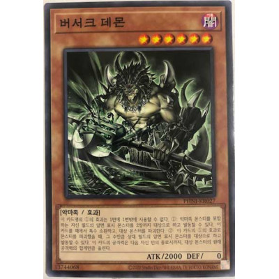 Berserk Archfiend - PHNI-KR027