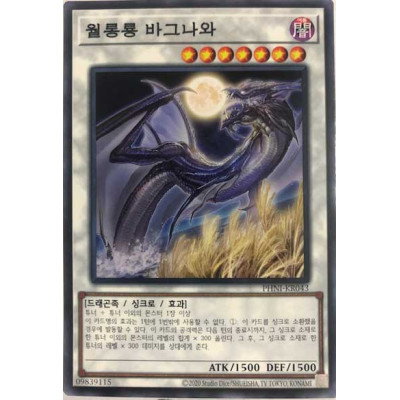 Vagnawa the Moon-Eating Dragon - PHNI-KR043