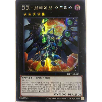 Raidraptor - Brave Strix - PHNI-KR046