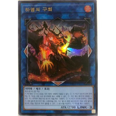 Promethean Princess, Bestower of Flames - PHNI-KR052