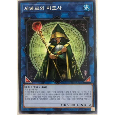 Sorcerer of Sebek - PHNI-KR053