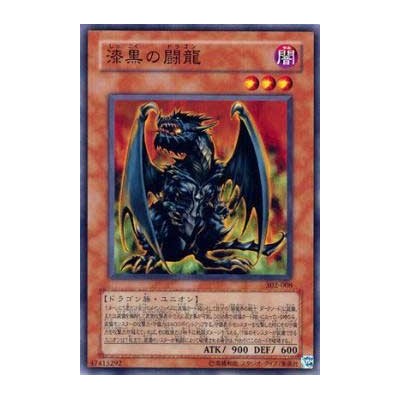 Pitch-Dark Dragon - 302-008