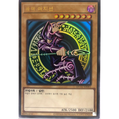 Dark Magician - QCCU-KR001