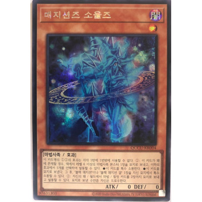 Magicians' Souls - QCCU-KR004 - Secret Rare