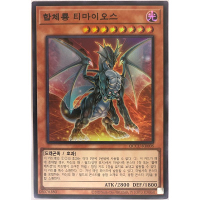 Timaeus the United Dragon - QCCU-KR006