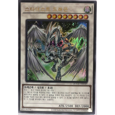 Stardust Dragon - QCCU-KR049