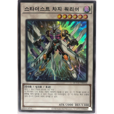 Stardust Charge Warrior - QCCU-KR052 - Super Rare