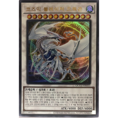 Cosmic Blazar Dragon - QCCU-KR053 - Ultra Rare