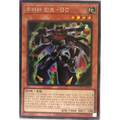 Zubababancho Gagagacoat - QCCU-KR060 - Secret Rare