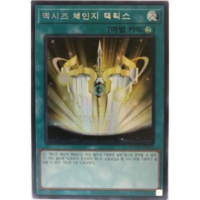 Xyz Change Tactics - QCCU-KR072 - Secret Rare