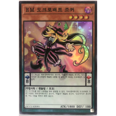 Performapal Skullcrobat Joker - QCCU-KR081