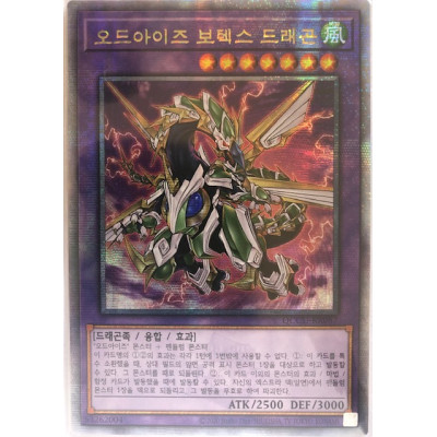 Odd-Eyes Vortex Dragon - QCCU-KR087 - Quarter Century Secret Rare