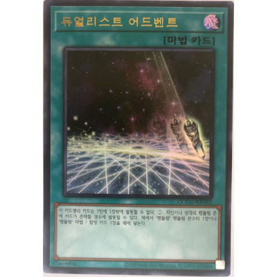 Duelist Alliance - QCCU-KR092