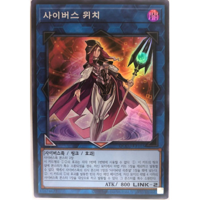 Cyberse Witch - QCCU-KR103 - Super Rare