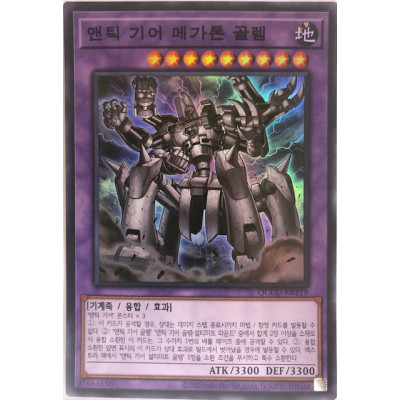 Ancient Gear Megaton Golem - QCCU-KR119 - Super Rare