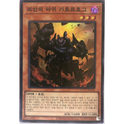 Cir, Malebranche of the Burning Abyss - QCCU-KR142 - Super Rare