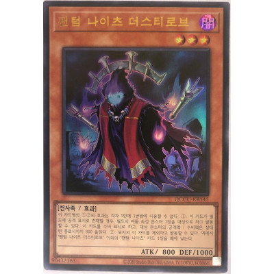 The Phantom Knights of Ancient Cloak - QCCU-KR145 - Ultra Rare