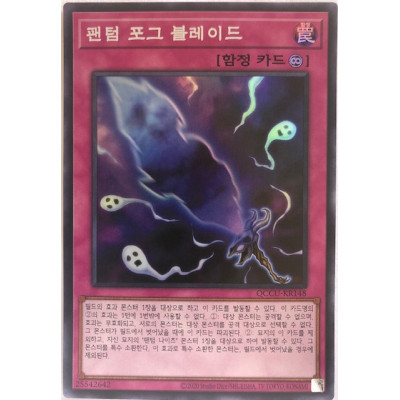 Phantom Knights' Fog Blade - QCCU-KR148 - Super Rare