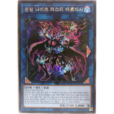 The Phantom Knights of Rusty Bardiche - QCCU-KR151 - Secret Rare