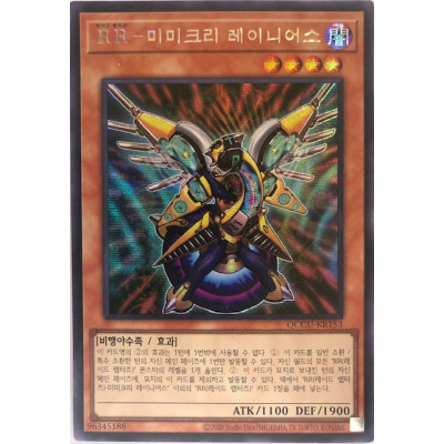 Raidraptor - Mimicry Lanius - QCCU-KR153 - Secret Rare