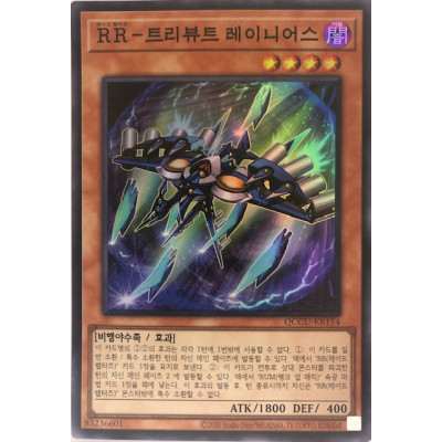 Raidraptor - Tribute Lanius - QCCU-KR154 - Super Rare