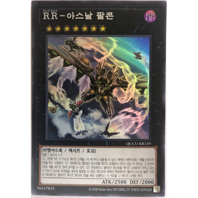 Raidraptor - Arsenal Falcon - QCCU-KR159 - Super Rare