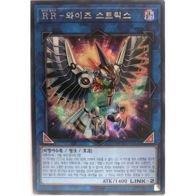 Raidraptor - Wise Strix - QCCU-KR160 - Secret Rare