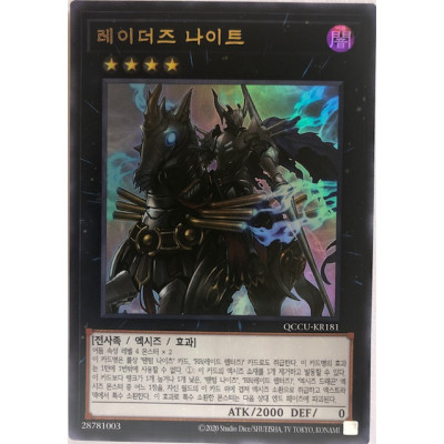 Raider's Knight - QCCU-KR181 - Ultra Rare