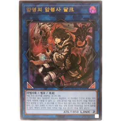 Dharc the Dark Charmer, Gloomy - QCCU-KR189 - Ultra Rare