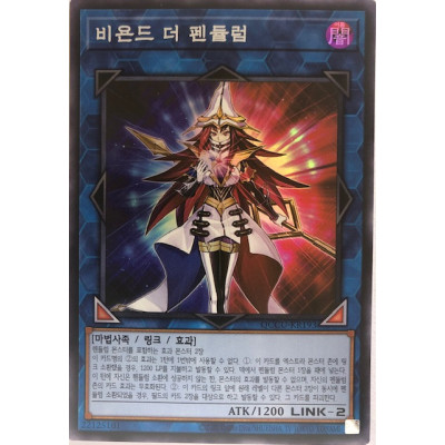 Beyond the Pendulum - QCCU-KR193 - Super Rare